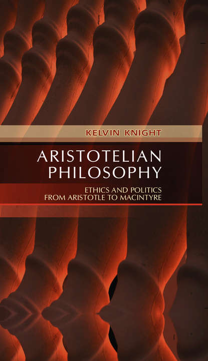 Группа авторов - Aristotelian Philosophy