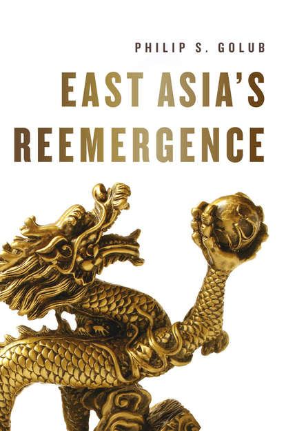 East Asia's Reemergence - Группа авторов