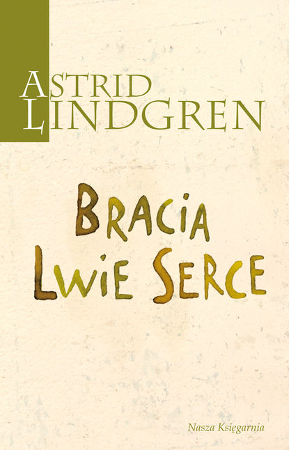 Астрид Линдгрен — Bracia Lwie Serce
