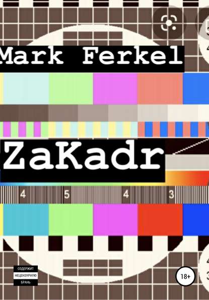 

ZaKadr