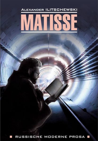 Matisse / Матисс. Книга для чтения на немецком языке - Александр Иличевский