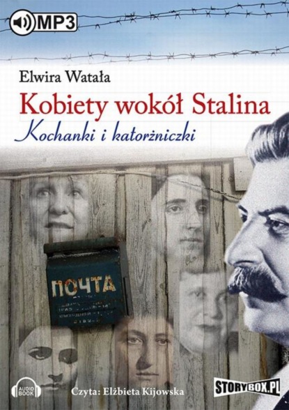 Ксюша Ангел - Kobiety wokół Stalina