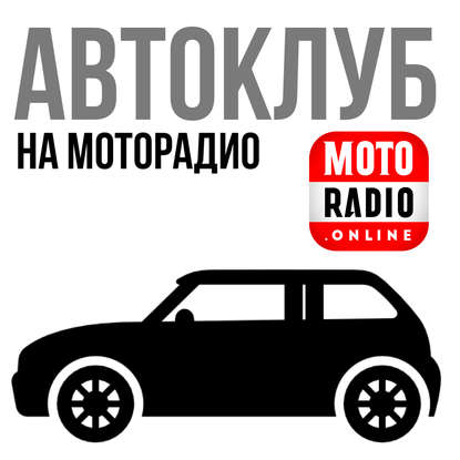 

Выбор автомобиля мужчиной. Что важнее - престиж или удобство "Автоклуб" с Михаилом Цветковым.