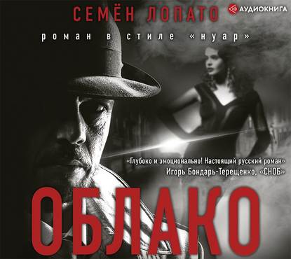 

Облако