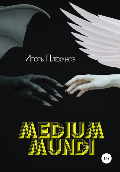 

Medium mundi