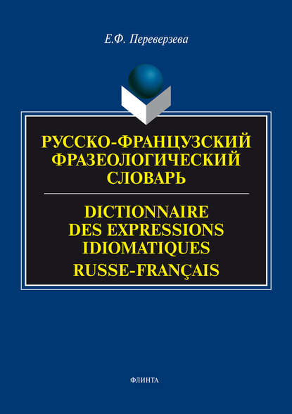-   / Dictionnaire des expressions idiomatiques russe-fran?ais