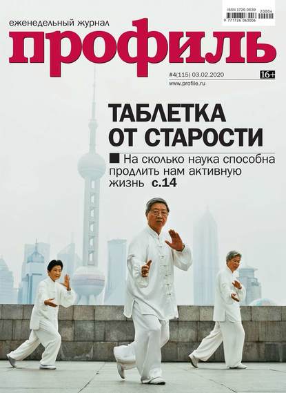 Профиль 04-2020 (Редакция журнала Профиль). 2020г. 