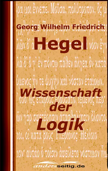 Обложка книги Wissenschaft der Logik, Georg Wilhelm Friedrich  Hegel