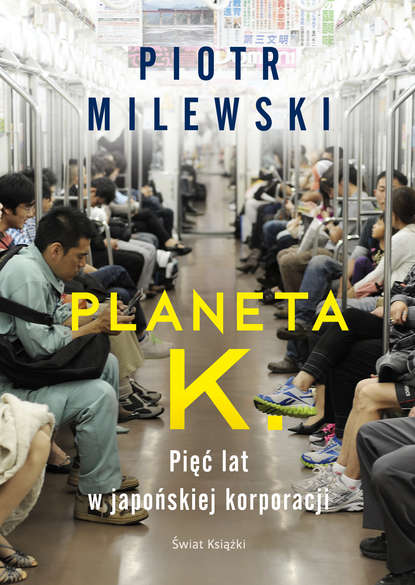 Piotr Milewski - Planeta K. Pięć lat w japońskiej korporacji