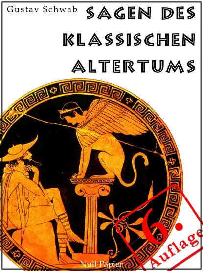 Обложка книги Sagen des klassischen Altertums, Gustav  Schwab