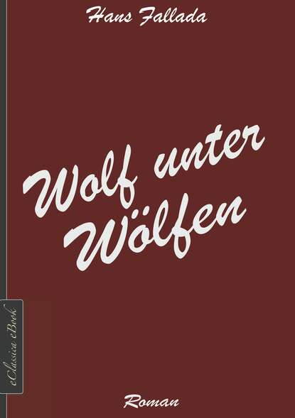 Ханс Фаллада - Wolf unter Wölfen