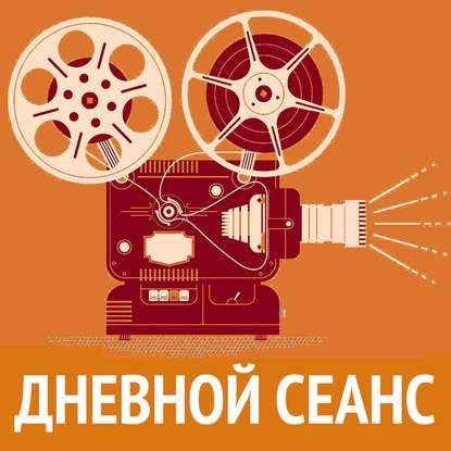 

Джейсон Бейтман (Jason Bateman) в программе Ильи Либмана "Актеры Голивуда"