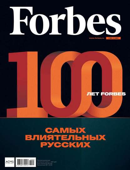 Forbes 09-2017