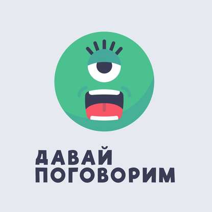 

71 Как разобраться, что объективно, а что субъективно