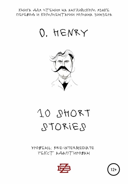 O. Henry — 10 shorts stories by O. Henry. Книга для чтения на английском языке