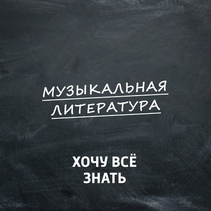

Рапсодия. Древний эпический жанр