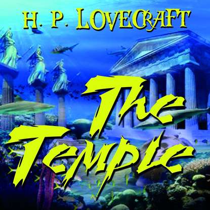 Аудиокнига Говард Филлипс Лавкрафт - The Temple