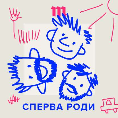

«Не думал, что конец света будет таким!» Родители, дети, карантин. Как все это пережить