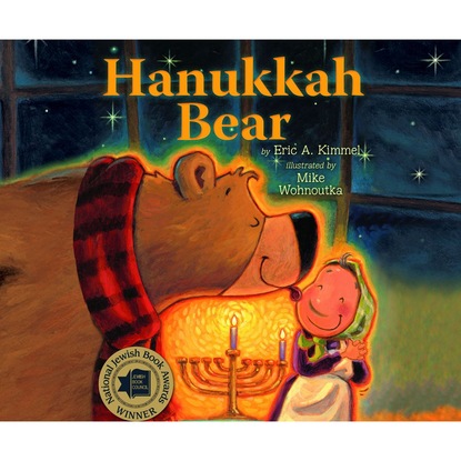 Eric Kimmel — Hanukkah Bear (Unabridged)