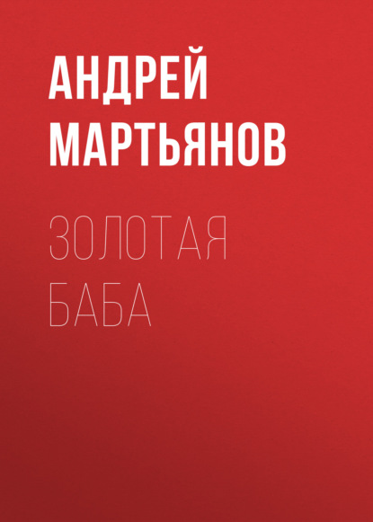 

Бизнесмен, влюбленный в ВОЛОЧКОВУ: Настя, где наш ребенок