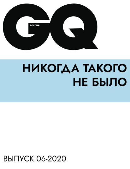 

Никогда такого не было
