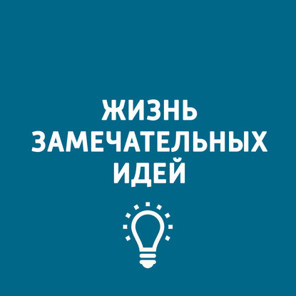 Творческий коллектив программы «Хочу всё знать» — Развитие через игру