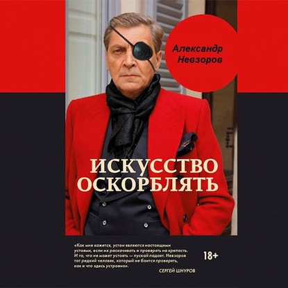 Аудиокнига Мухоморы победы ISBN 