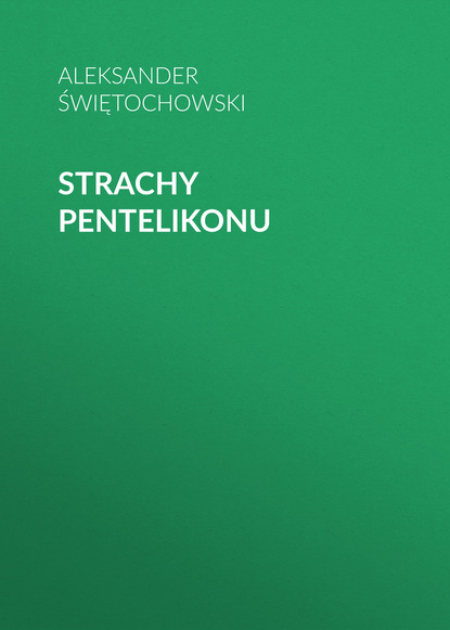 Strachy Pentelikonu (Aleksander Świętochowski). 