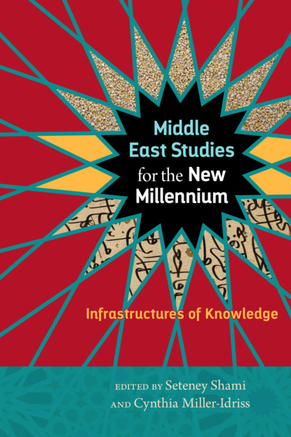 Группа авторов - Middle East Studies for the New Millennium