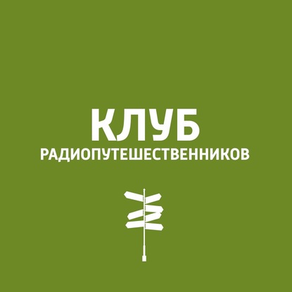 

Зарайск, Коломна