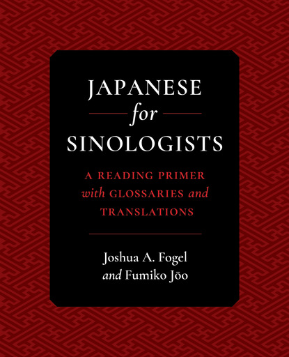 

Japanese for Sinologists