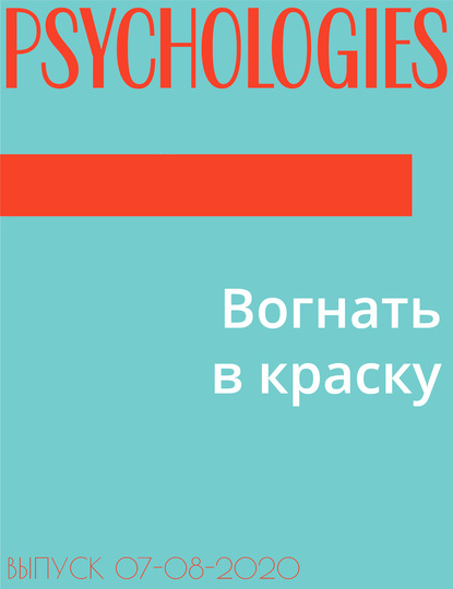 Мария Тараненко — Вогнать в краску