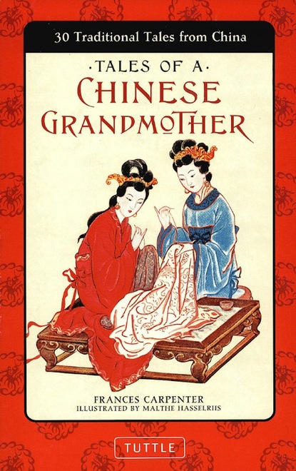 Frances Carpenter - Tales of a Chinese Grandmother