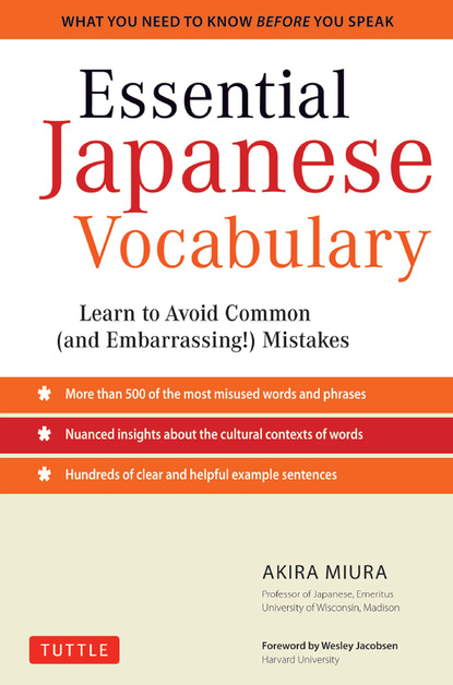 Akira Miura - Essential Japanese Vocabulary