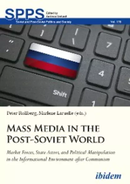 Обложка книги Mass Media in the Post-Soviet World, Marlene Laruelle