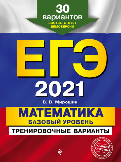 -2021. .  . . 30 