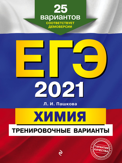 -2021. .  . 25 