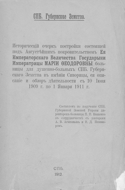                  .     ,       10  1909 .  1  1911 