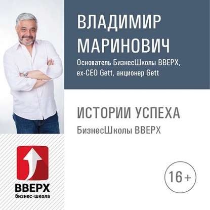 Владимир Маринович — Создание культуры для развития "бирюзовых людей"
