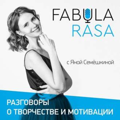 Яна Семёшкина — Елена Санжаровская. Как спорт влияет на креативность?