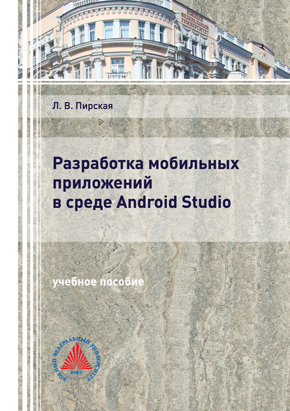      Android Studio