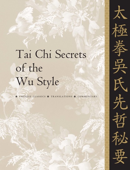 Jwing-Ming Yang - Tai Chi Secrets of the Wu Style