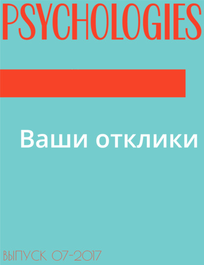 Текст Антон Солдатов — Ваши отклики