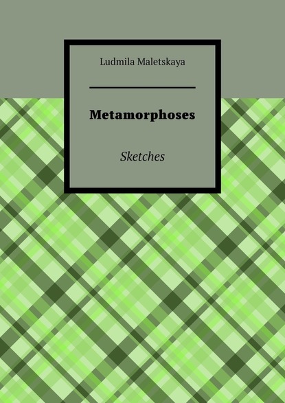 Ludmila Maletskaya - Metamorphoses. Sketches