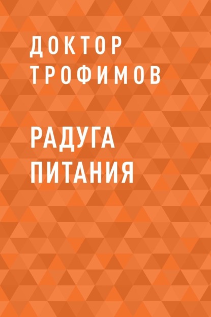 https://cv4.litres.ru/pub/c/cover_415/59620248.jpg