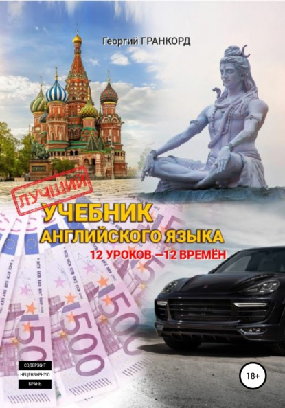 

Лучший Учебник Английского Языка