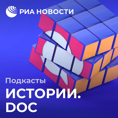 Иван Громов — Холодный расчет и немного любви. Что толкает людей на брак за решеткой?