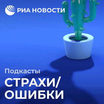

Страх суеверий