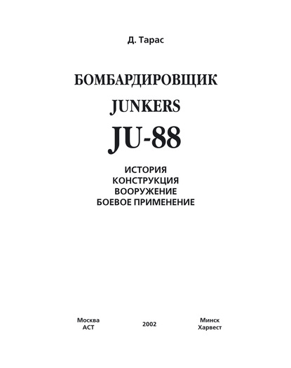  JU-88