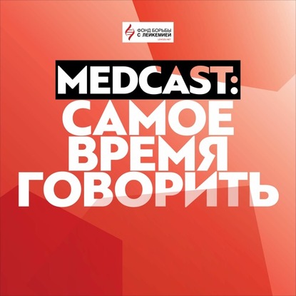 

И ВИЧ, и рак. Галина Анатольевна Дудина о том, что делать, если вам неповезло в квадрате